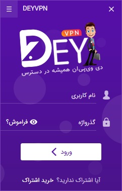 win-app-deyvpn-1