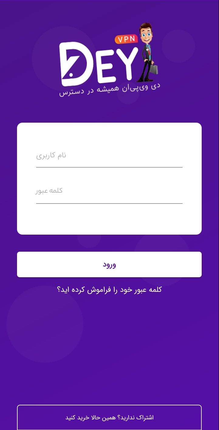 Login-deyvpn